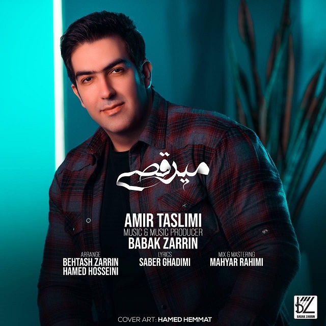 دانلود آهنگ امیر تسلیمی چرا نمیرقصی